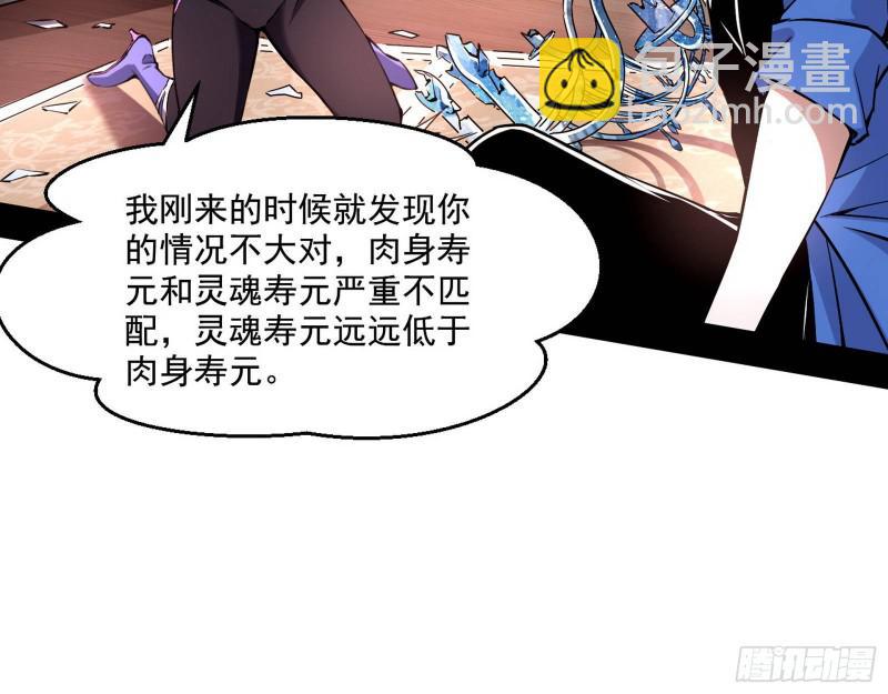 🍘我为邪帝 终于成为通灵人了 第7页