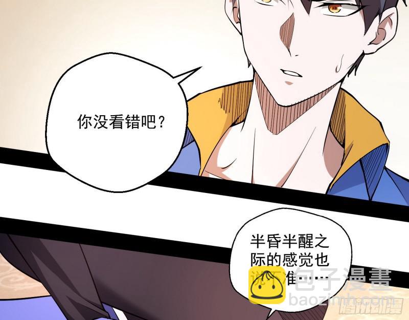 🍘我为邪帝 终于成为通灵人了 第9页