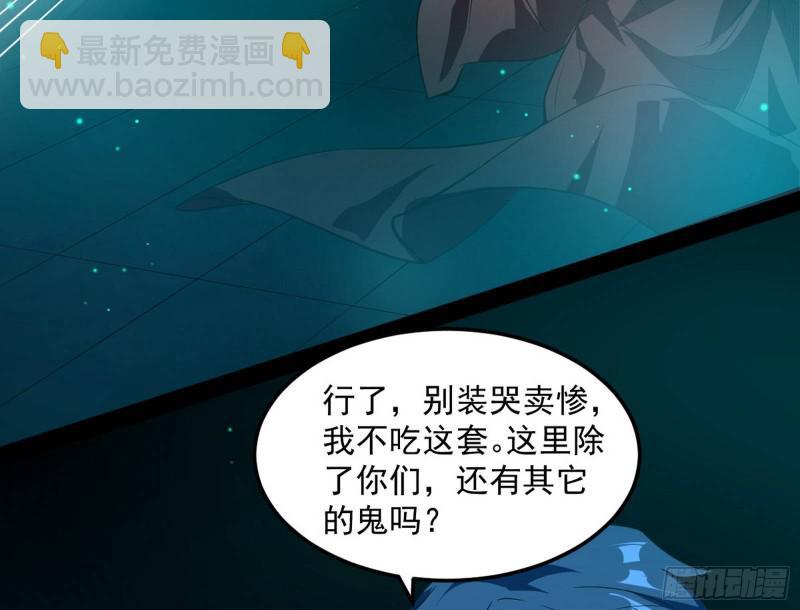 🍘我为邪帝 女鬼，速来助我修行！ 第10页