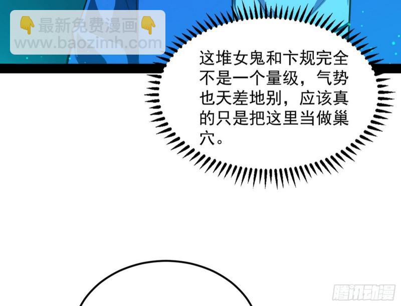 🍘我为邪帝 女鬼，速来助我修行！ 第12页