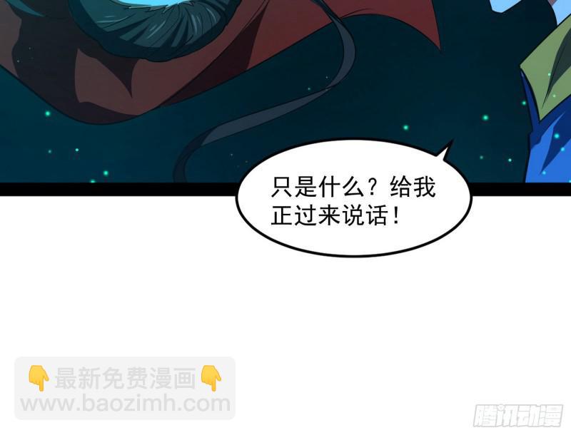 🍘我为邪帝 女鬼，速来助我修行！ 第14页