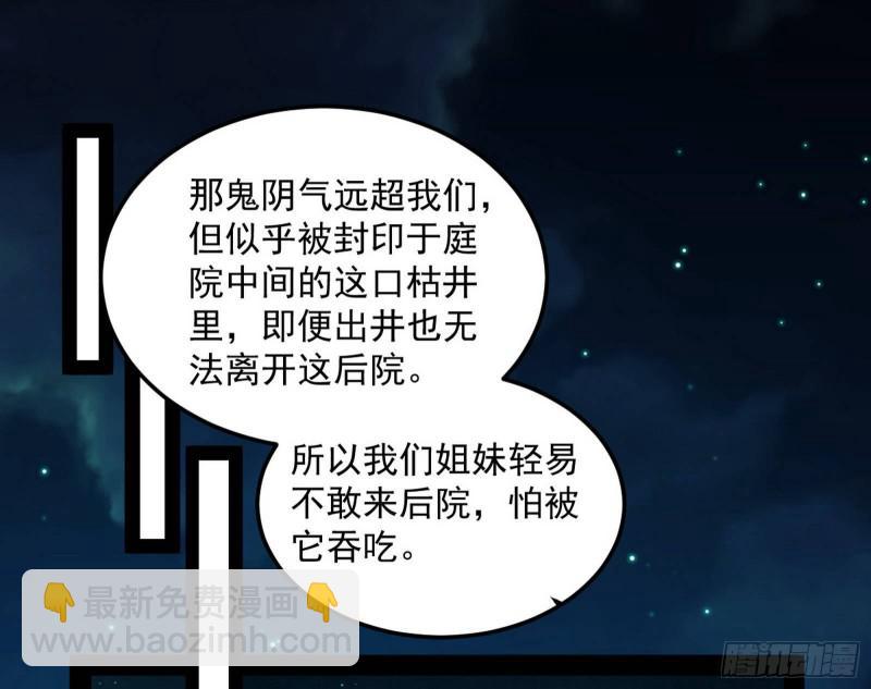 🍘我为邪帝 女鬼，速来助我修行！ 第15页