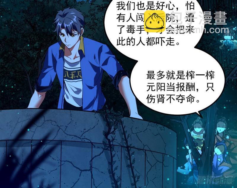 🍘我为邪帝 女鬼，速来助我修行！ 第17页