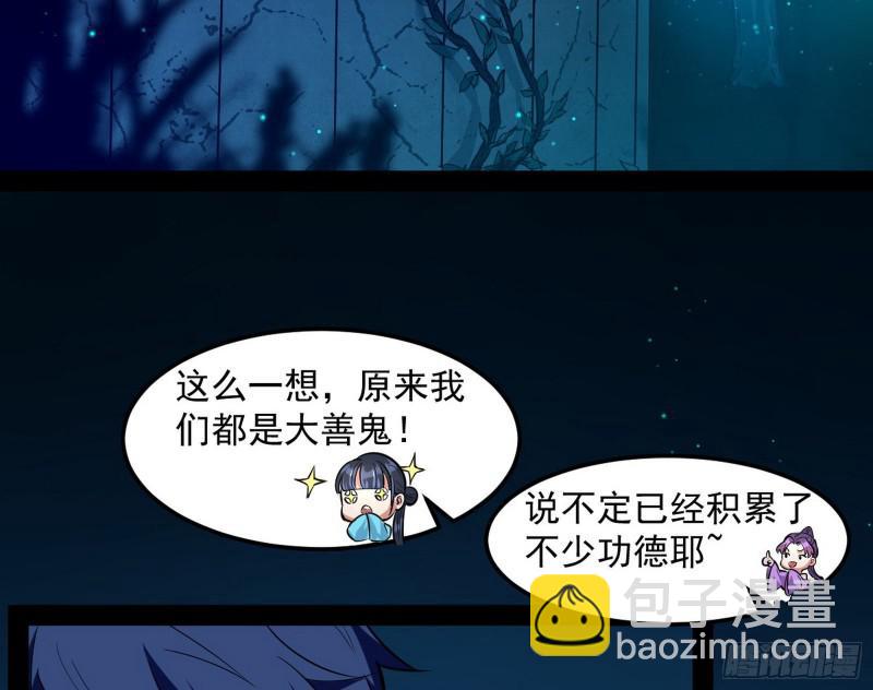 🍘我为邪帝 女鬼，速来助我修行！ 第18页