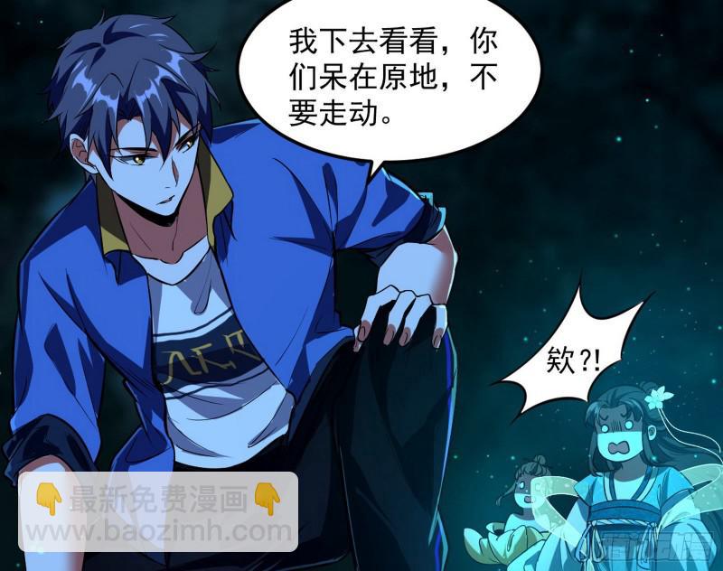 🍘我为邪帝 女鬼，速来助我修行！ 第20页