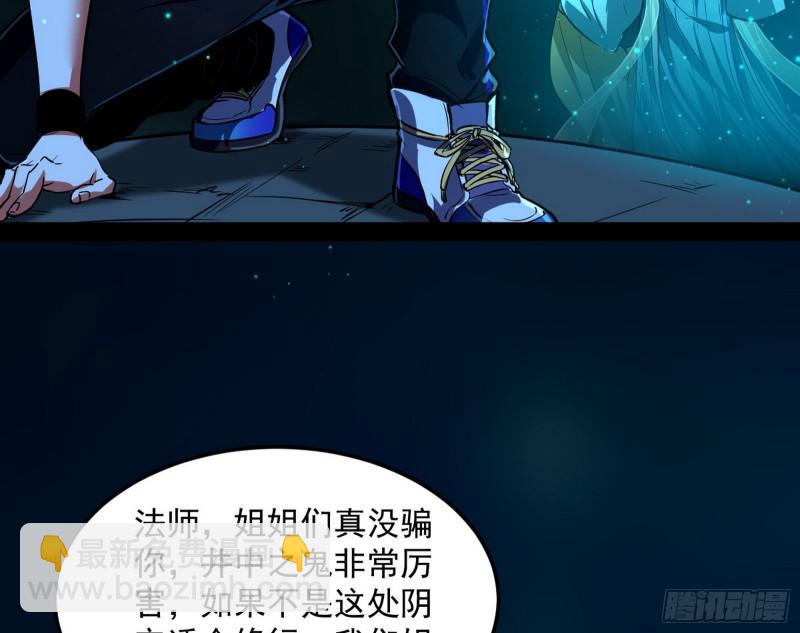 🍘我为邪帝 女鬼，速来助我修行！ 第21页