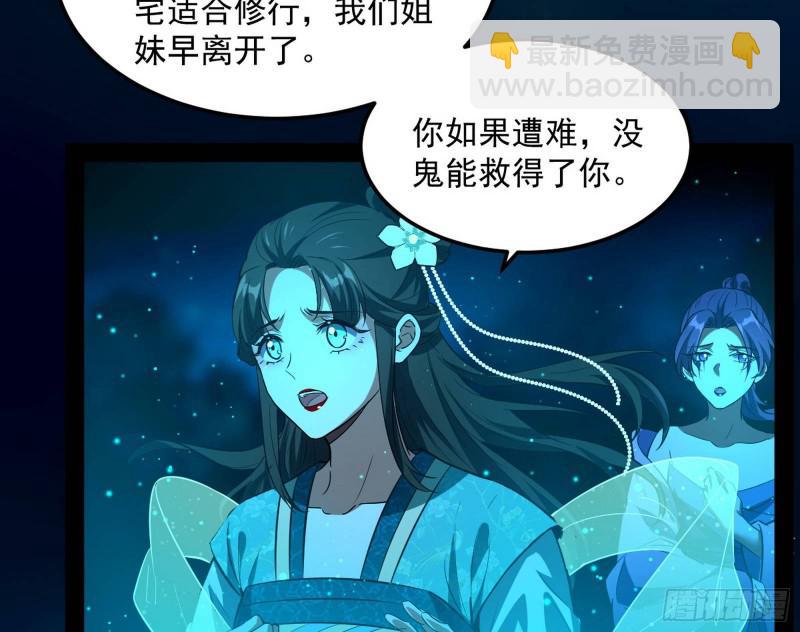 🍘我为邪帝 女鬼，速来助我修行！ 第22页