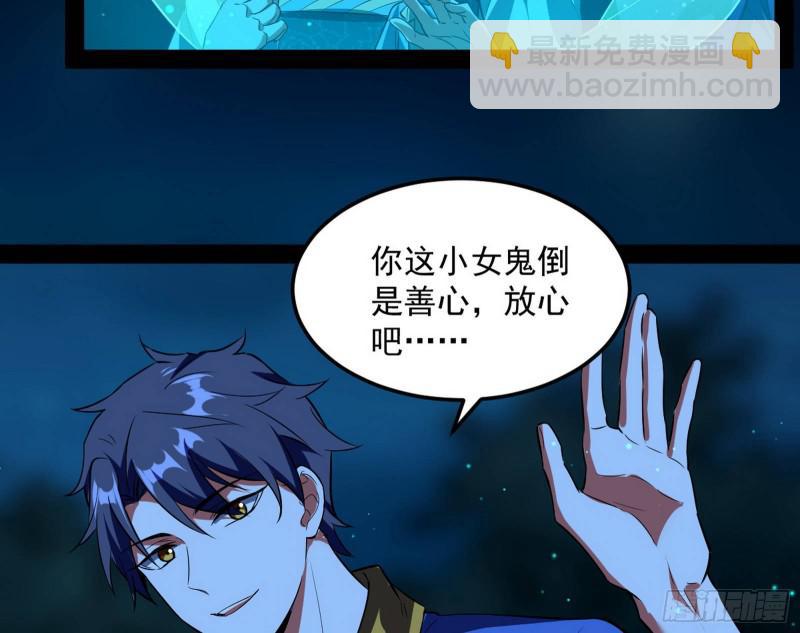 🍘我为邪帝 女鬼，速来助我修行！ 第23页