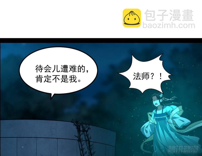 🍘我为邪帝 女鬼，速来助我修行！ 第25页