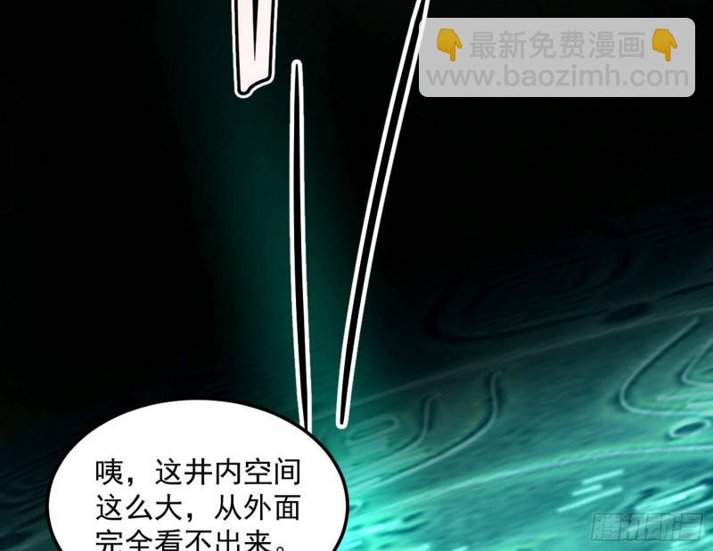 🍘我为邪帝 女鬼，速来助我修行！ 第31页