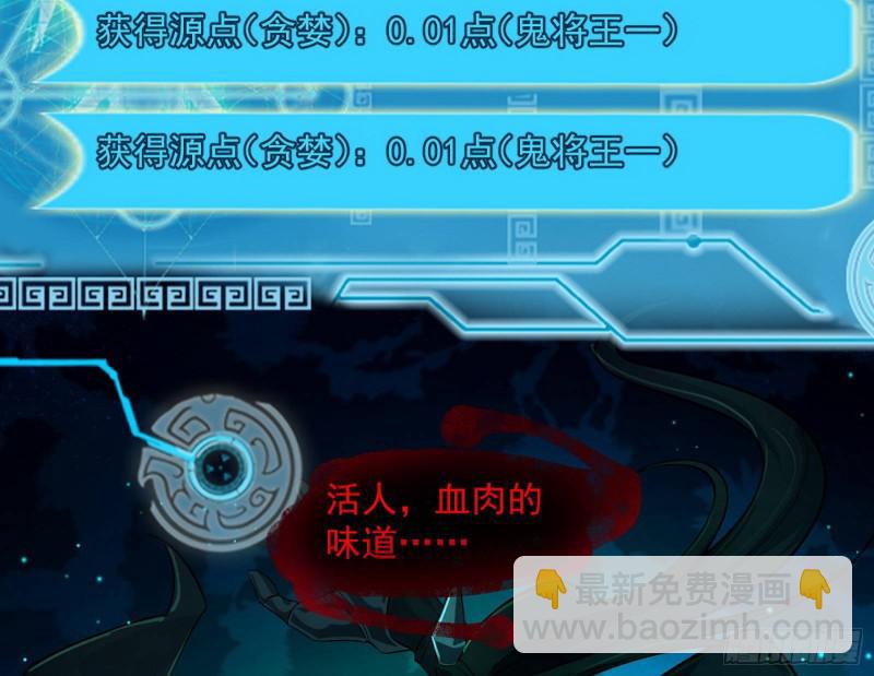 🍘我为邪帝 女鬼，速来助我修行！ 第35页