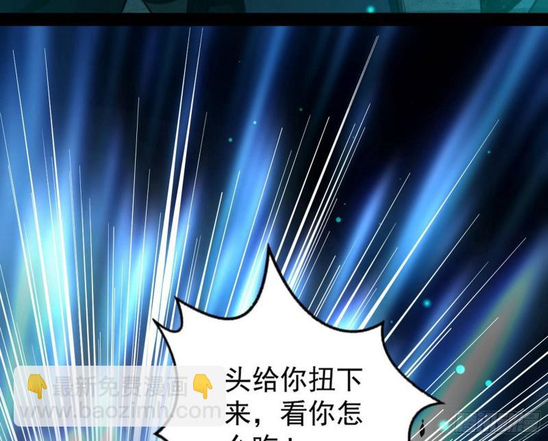🍘我为邪帝 女鬼，速来助我修行！ 第45页