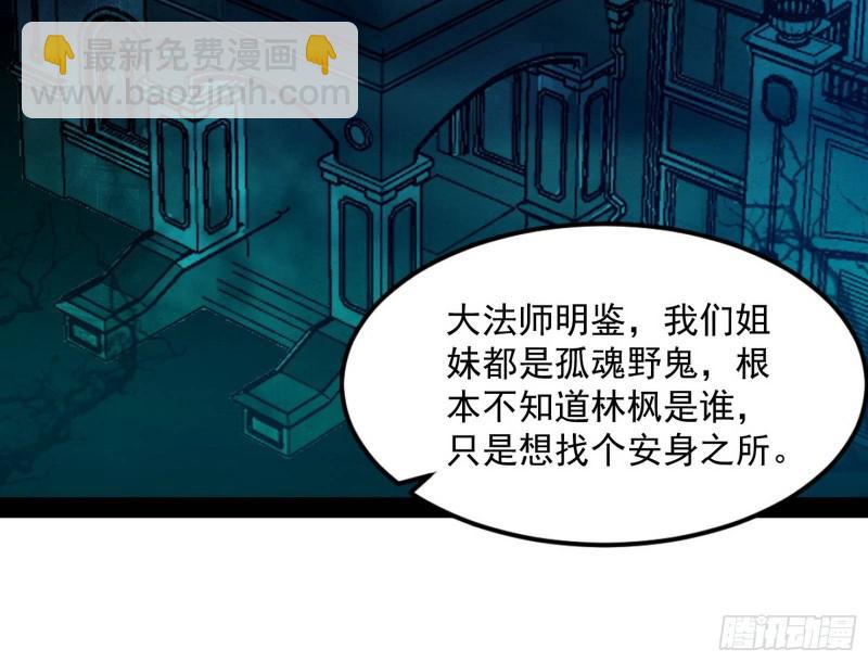 🍘我为邪帝 女鬼，速来助我修行！ 第5页