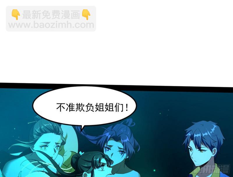 🍘我为邪帝 女鬼，速来助我修行！ 第8页