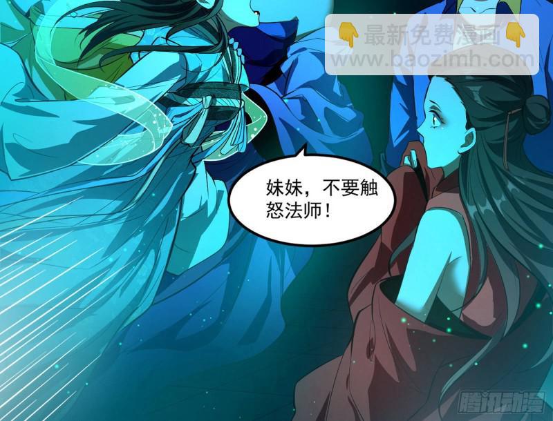 🍘我为邪帝 女鬼，速来助我修行！ 第9页