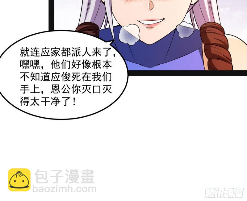 🍘我为邪帝 鬼王复生 第12页