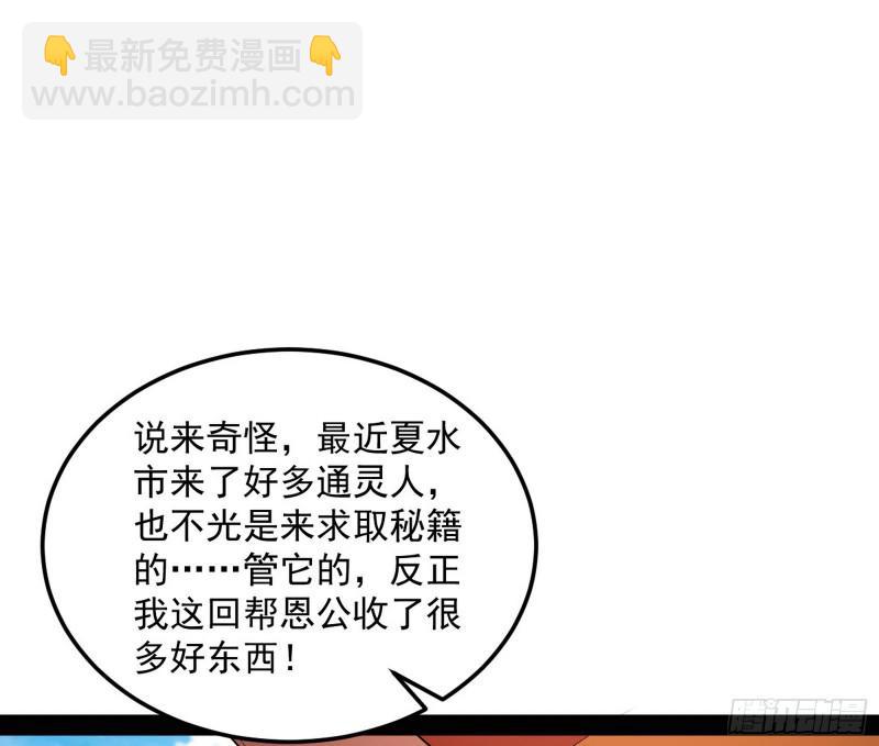 🍘我为邪帝 鬼王复生 第13页