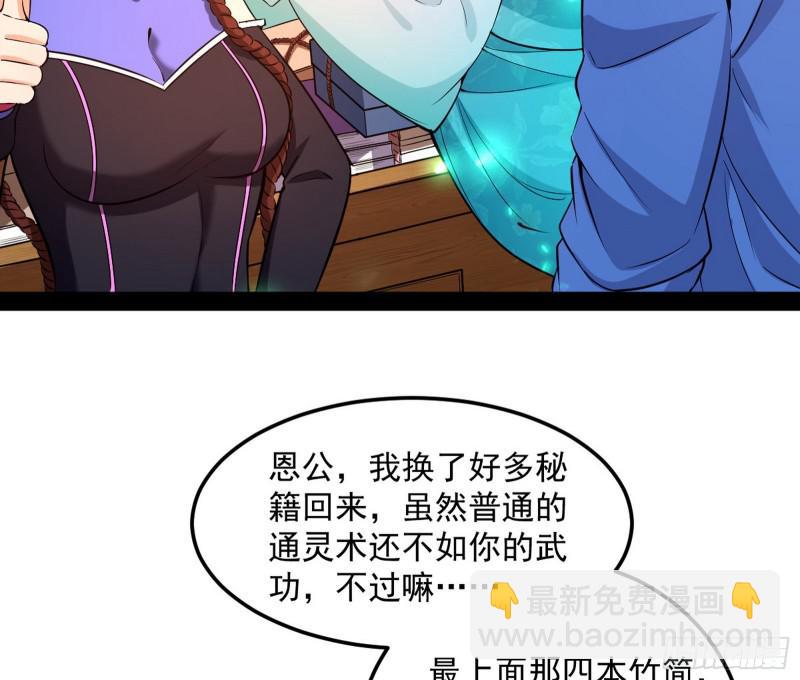 🍘我为邪帝 鬼王复生 第17页