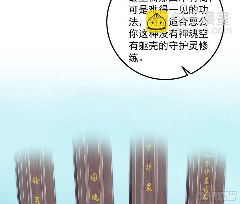 🍘我为邪帝 鬼王复生 第18页