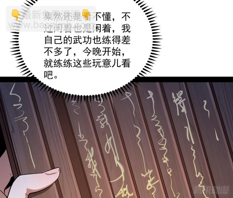 🍘我为邪帝 鬼王复生 第21页