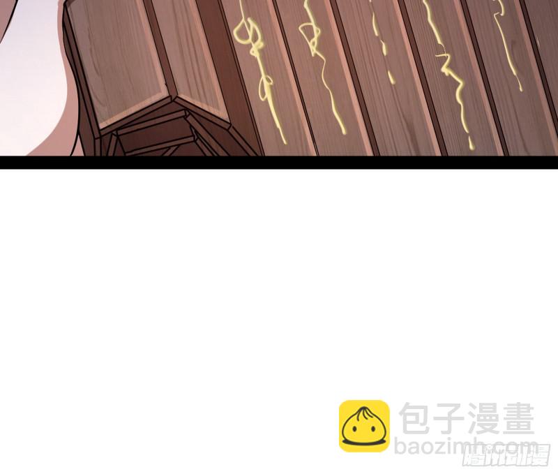 🍘我为邪帝 鬼王复生 第22页