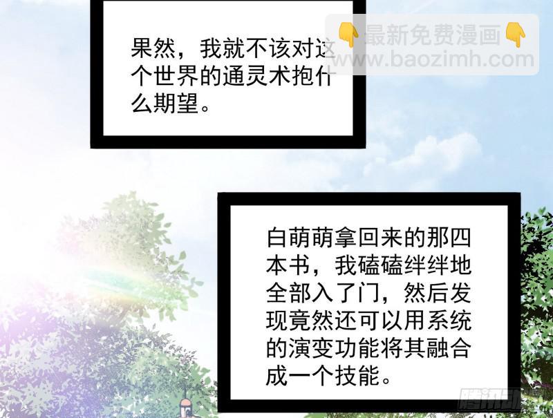 🍘我为邪帝 鬼王复生 第24页
