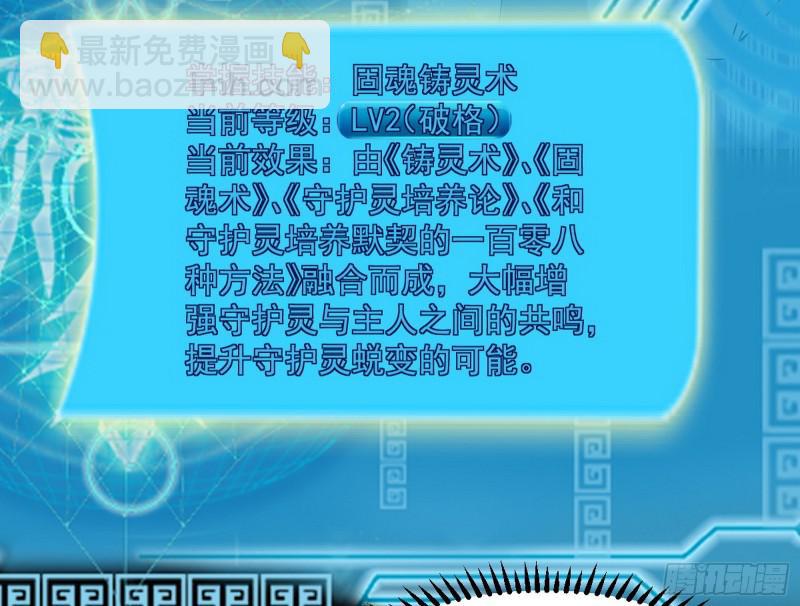 🍘我为邪帝 鬼王复生 第29页