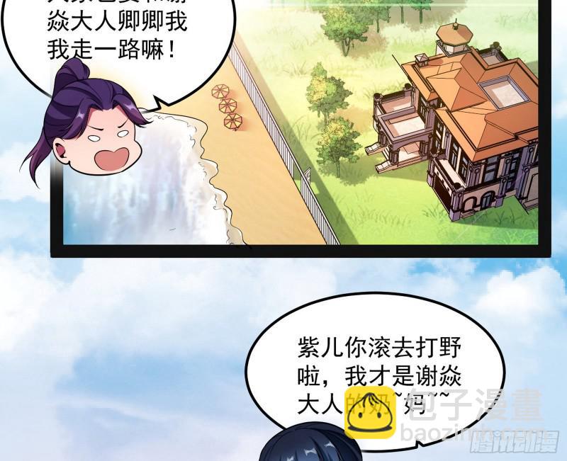 🍘我为邪帝 鬼王复生 第4页