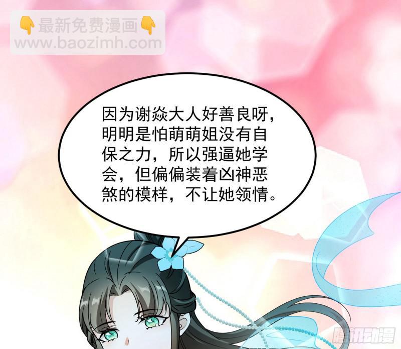 🍘我为邪帝 鬼王复生 第42页