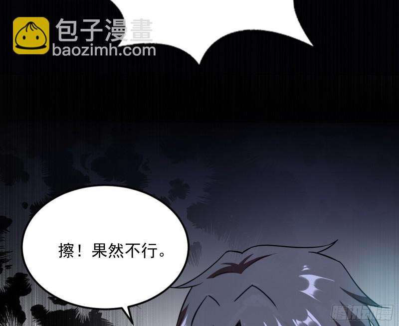 🍘我为邪帝 鬼王复生 第49页