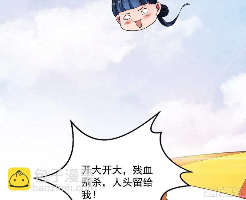 🍘我为邪帝 鬼王复生 第5页