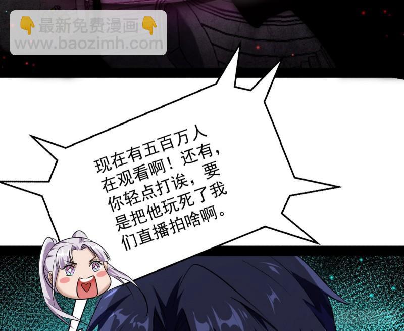 🍘我为邪帝 花间剑指·百花凋零 第11页