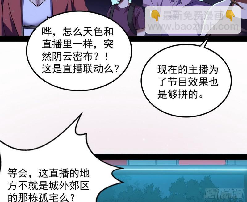 🍘我为邪帝 花间剑指·百花凋零 第7页