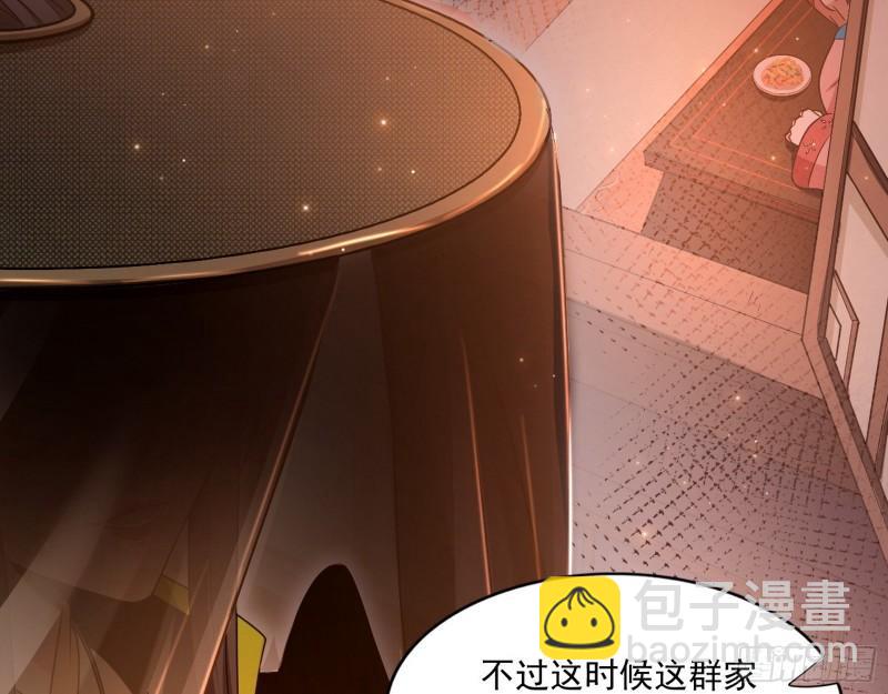 🍘我为邪帝 渡厄如意 第11页