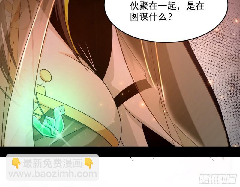 🍘我为邪帝 渡厄如意 第12页