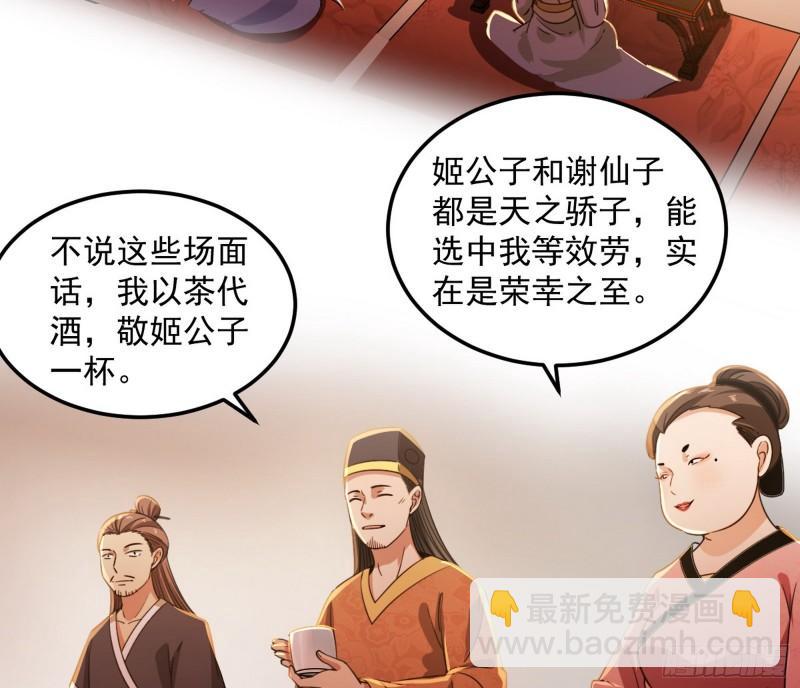 🍘我为邪帝 渡厄如意 第14页