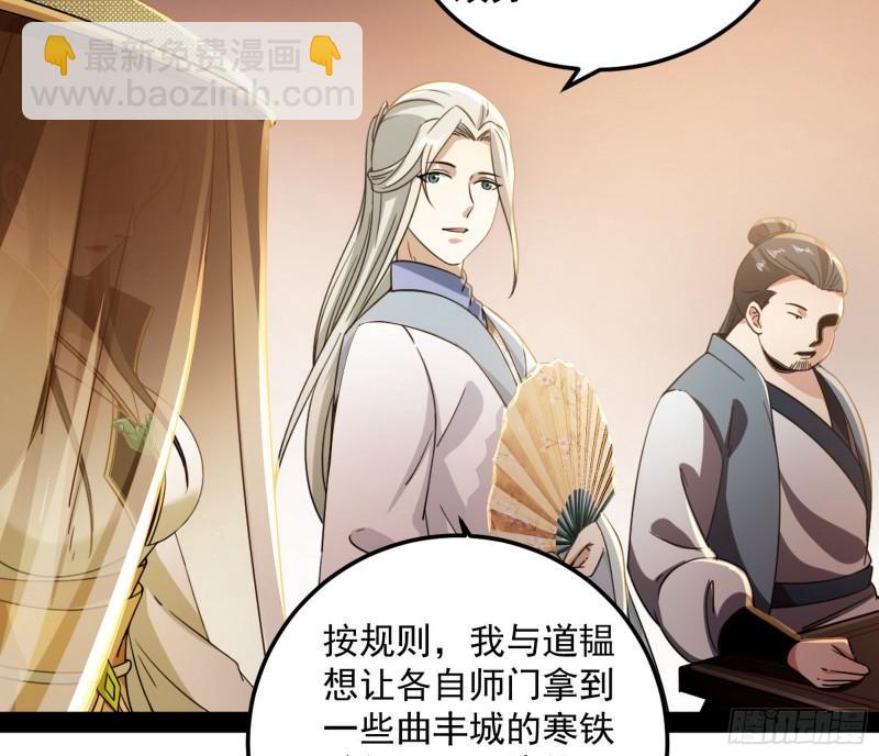 🍘我为邪帝 渡厄如意 第16页