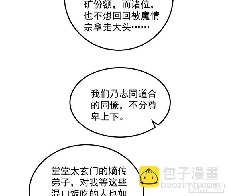 🍘我为邪帝 渡厄如意 第17页