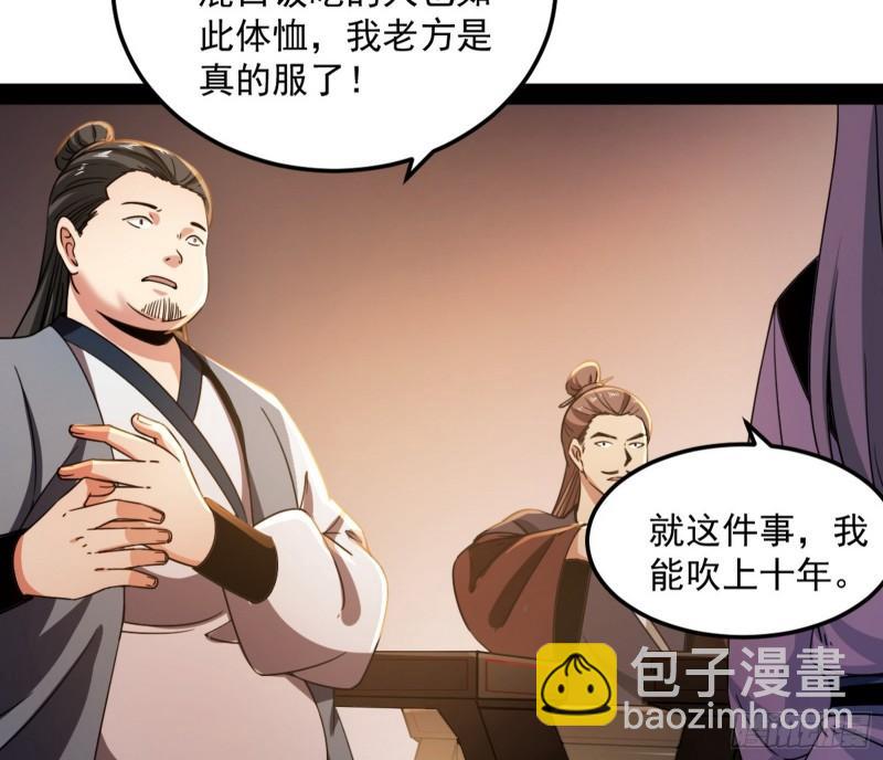 🍘我为邪帝 渡厄如意 第18页