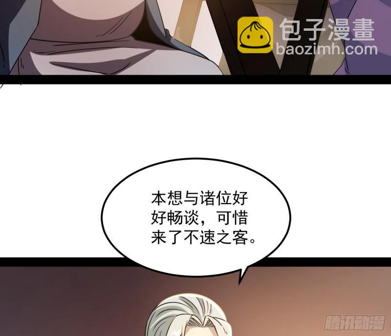 🍘我为邪帝 渡厄如意 第19页