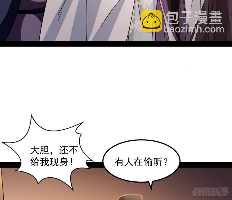 🍘我为邪帝 渡厄如意 第21页