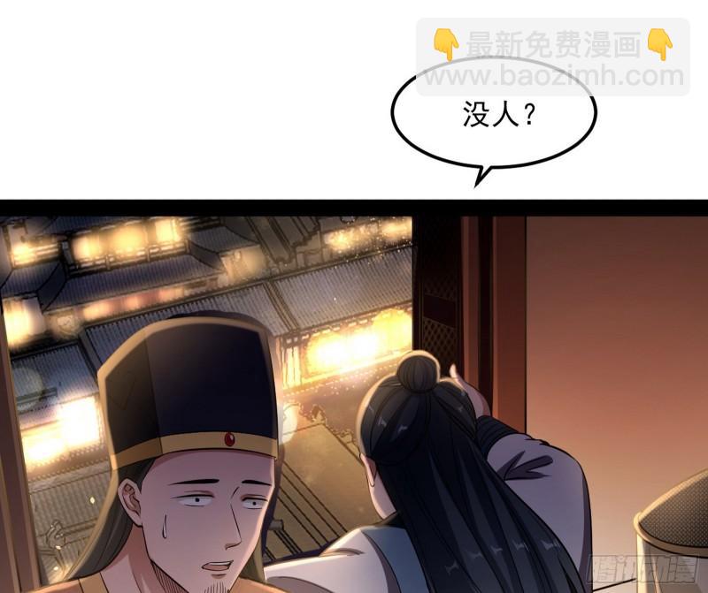 🍘我为邪帝 渡厄如意 第23页