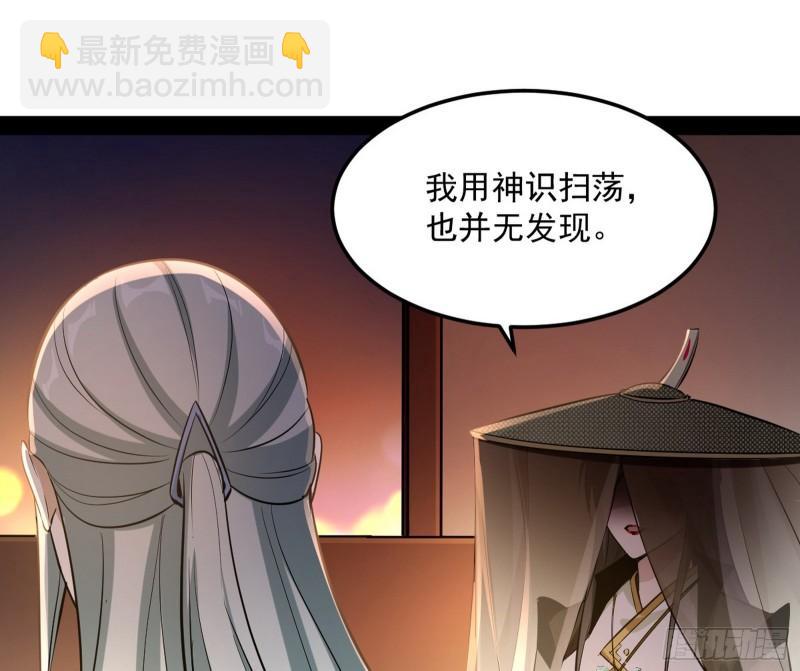 🍘我为邪帝 渡厄如意 第25页