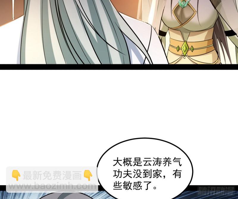 🍘我为邪帝 渡厄如意 第26页