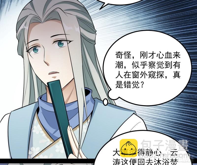 🍘我为邪帝 渡厄如意 第27页