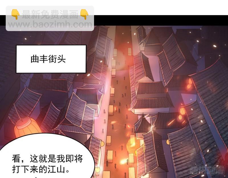🍘我为邪帝 渡厄如意 第3页