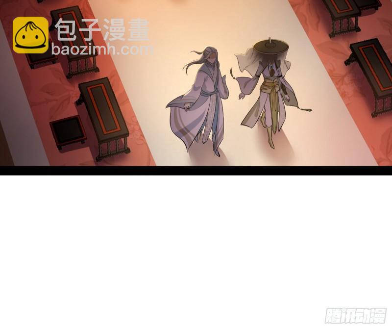 🍘我为邪帝 渡厄如意 第30页