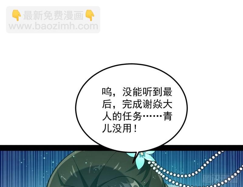 🍘我为邪帝 渡厄如意 第34页