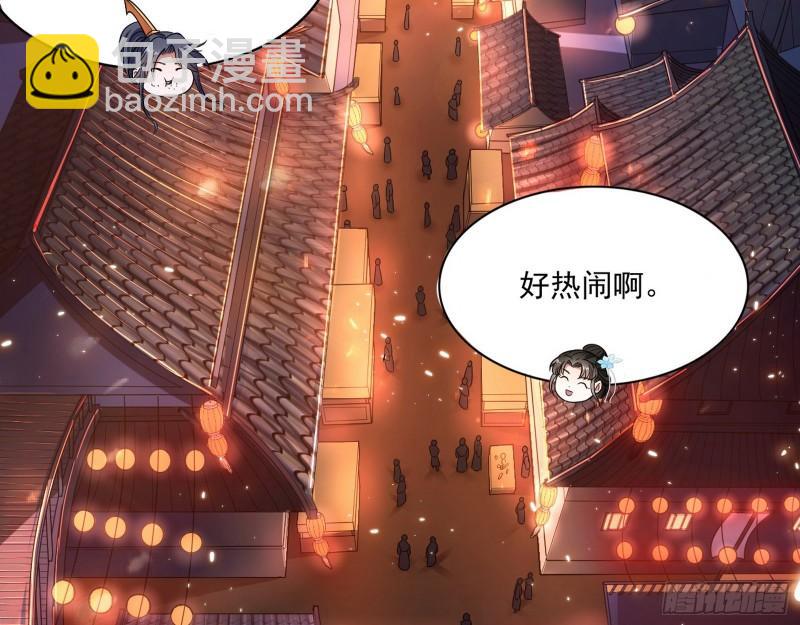 🍘我为邪帝 渡厄如意 第4页