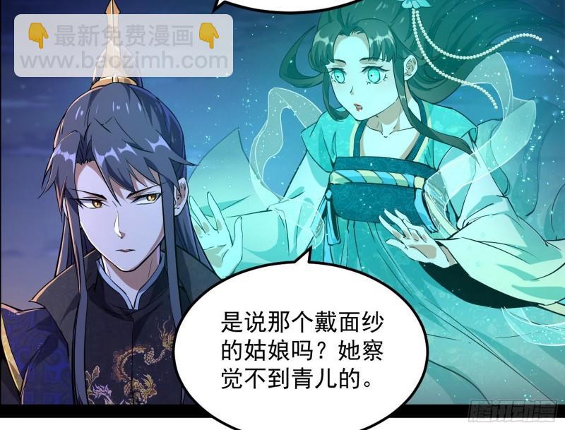 🍘我为邪帝 渡厄如意 第41页